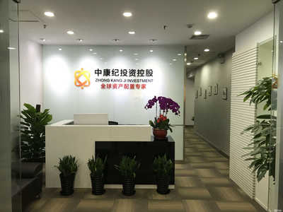 中康紀投資控股 專業投資咨詢服務，助您實現財富增值