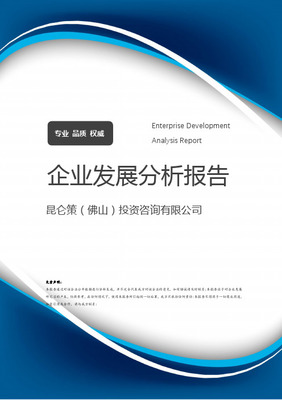 佛山市中介服務(wù)超市投資咨詢服務(wù)機(jī)構(gòu)用戶手冊(cè)（入駐與項(xiàng)目服務(wù)篇）