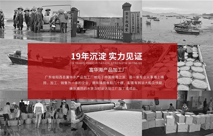 蝦皮工廠(chǎng)直供 高明區(qū)富華海產(chǎn)品加工廠(chǎng)開(kāi)啟日用百貨銷(xiāo)售新篇章